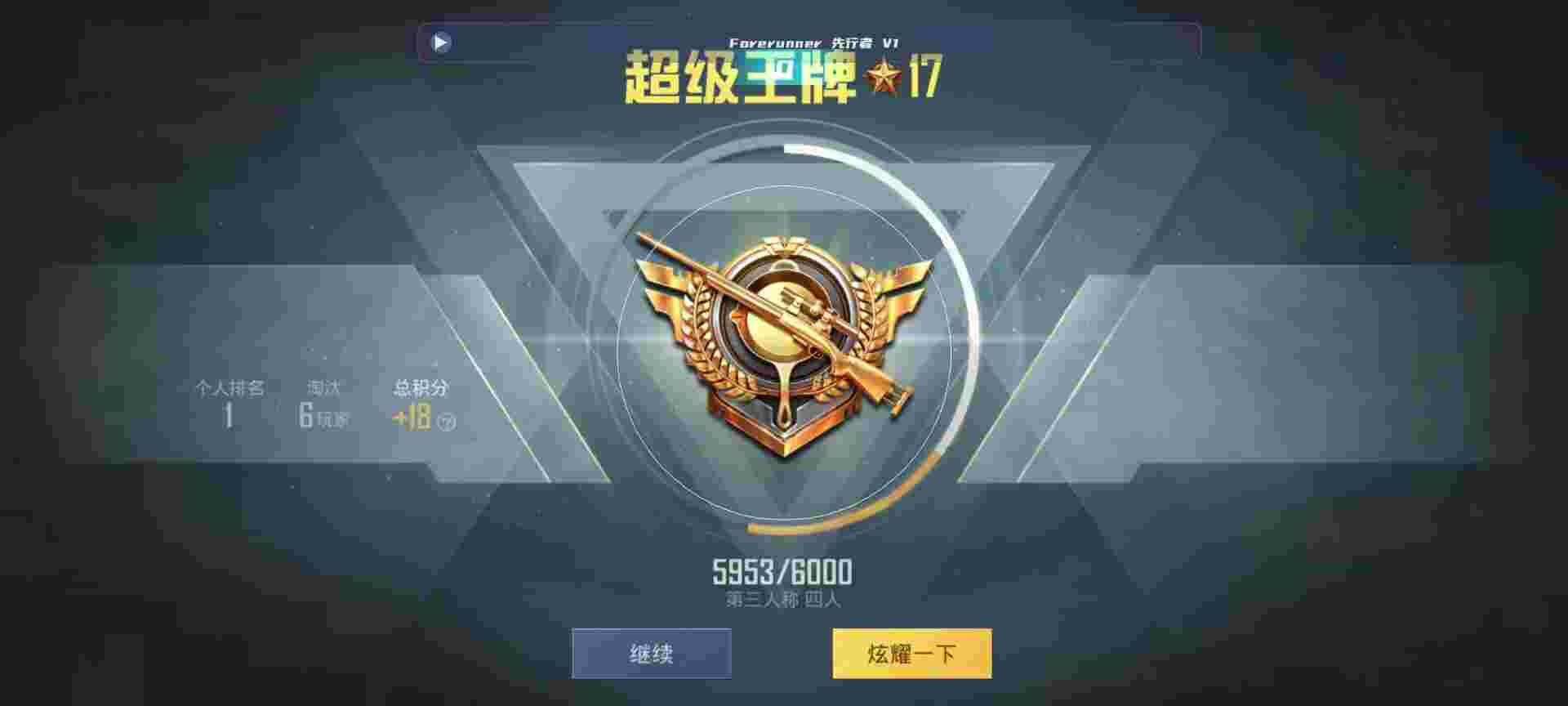 和平精英鸡腿辅助自瞄 - 和平精英免费开科技软件不用看广告吧下载辅助预览图